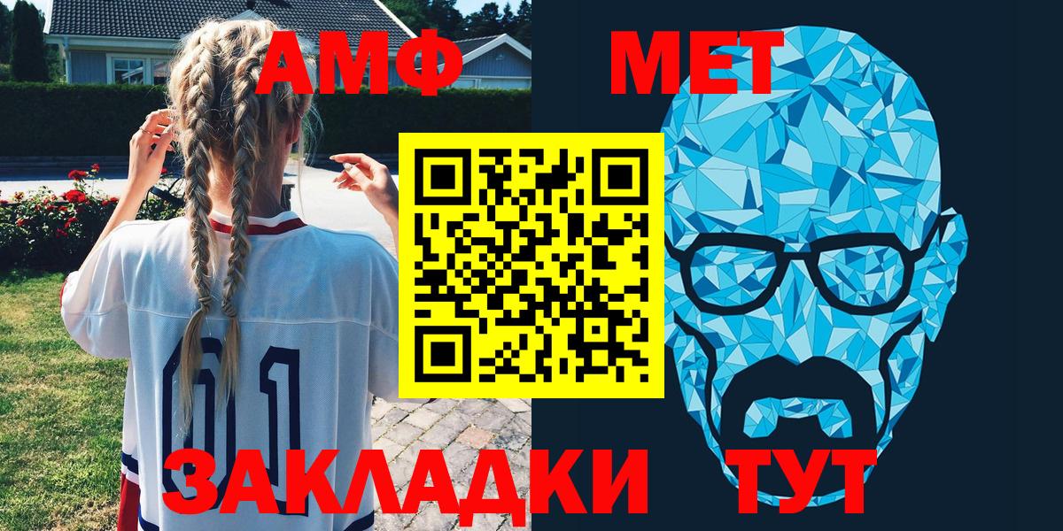 АМФЕТАМИН 97%  Вход с VPN  АМФ  Старая Купавна 
