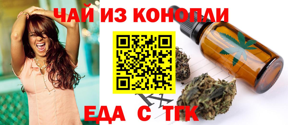 Старая Купавна  Печенье с ТГК марихуана  Вход с VPN 