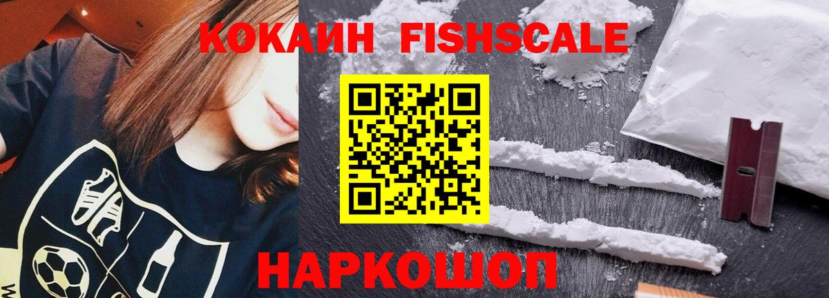 Cocaine Эквадор  КОКАИН  Старая Купавна  КОКАИН Эквадор  Вход с VPN 