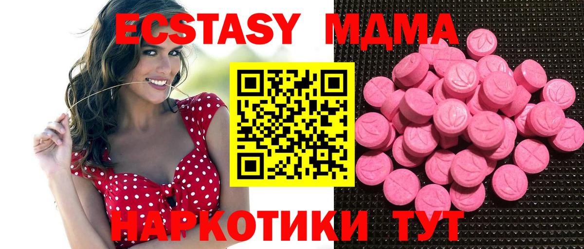 ЭКСТАЗИ 280 MDMA Старая Купавна