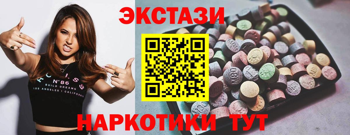 Экстази таблы  ЭКСТАЗИ  Старая Купавна  Вход с VPN 