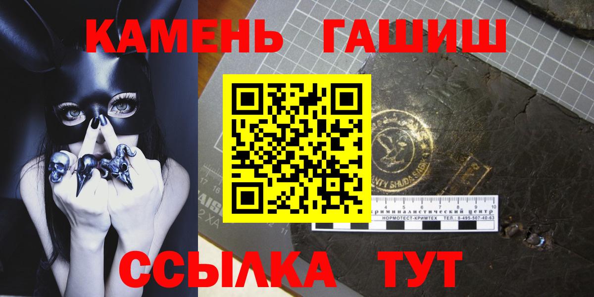 Гашиш убойный  ГАШ  Старая Купавна  Вход с VPN  ГАШИШ VHQ 