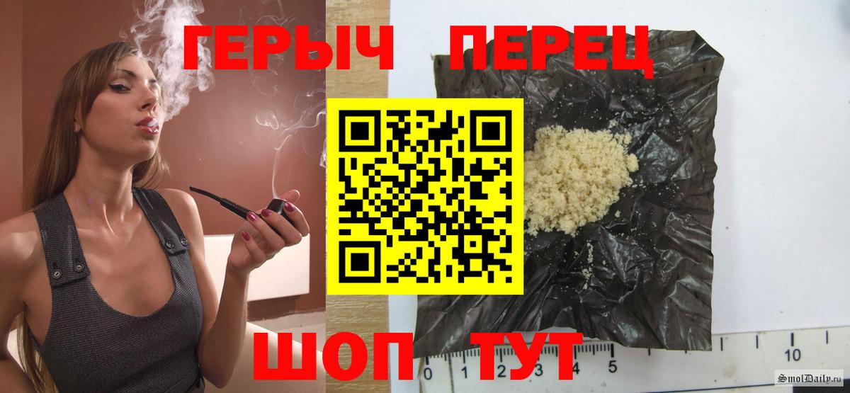 Старая Купавна  ГЕРОИН гречка  Героин  Вход с VPN 