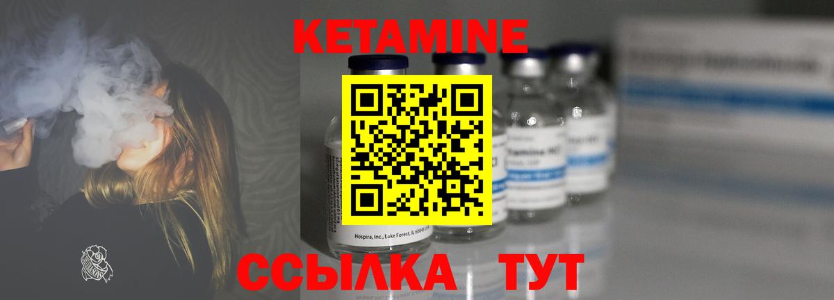 КЕТАМИН VHQ  мега зеркало  Старая Купавна  Кетамин ketamine  Вход с VPN 
