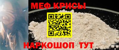 меф Будённовск