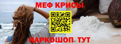 меф Будённовск