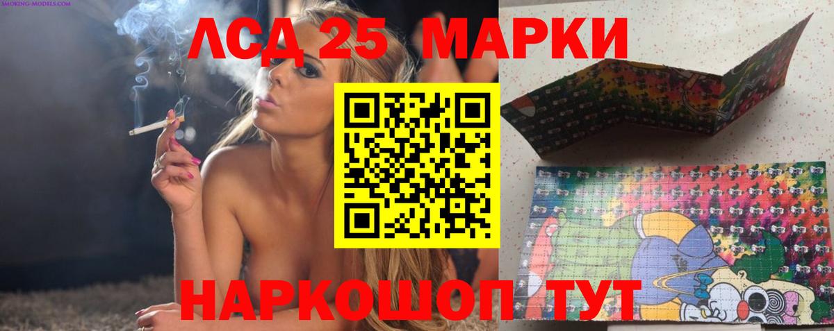 Старая Купавна  LSD-25 экстази кислота  Вход с VPN  LSD-25 экстази ecstasy 