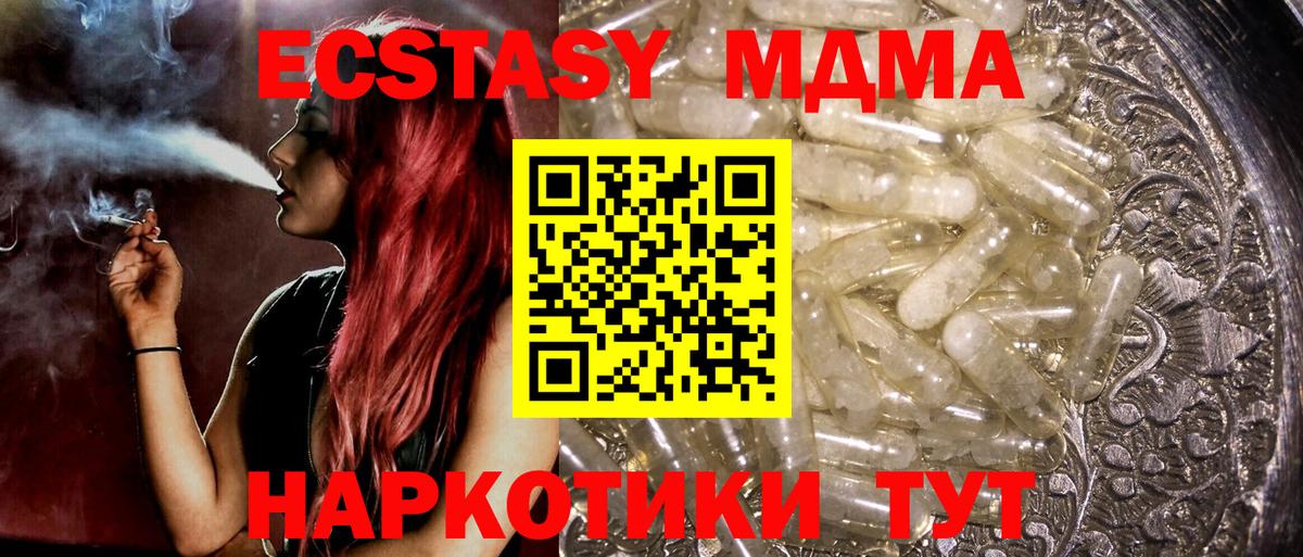MDMA Molly  MDMA кристаллы  Вход с VPN  Старая Купавна 
