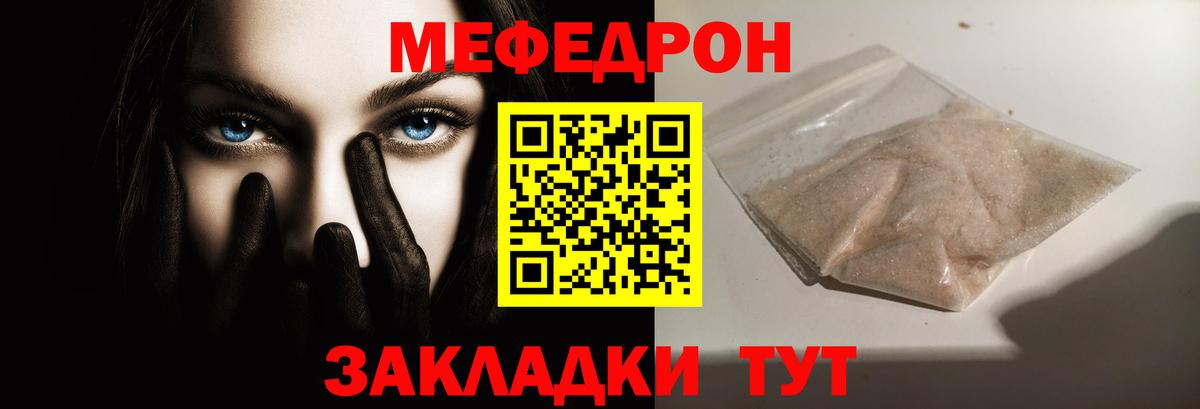 МЕФ  МЯУ-МЯУ  Вход с VPN  Старая Купавна  Мефедрон мяу мяу  МЕФ mephedrone 