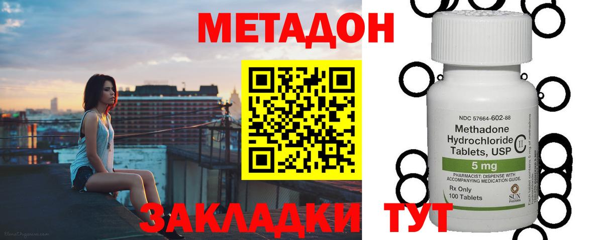 МЕТАДОН мёд Старая Купавна