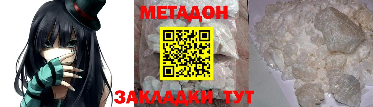 Метадон мёд  Вход с VPN  Старая Купавна  МЕТАДОН VHQ 