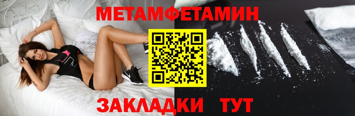 МЕТАМФЕТАМИН кристалл Старая Купавна