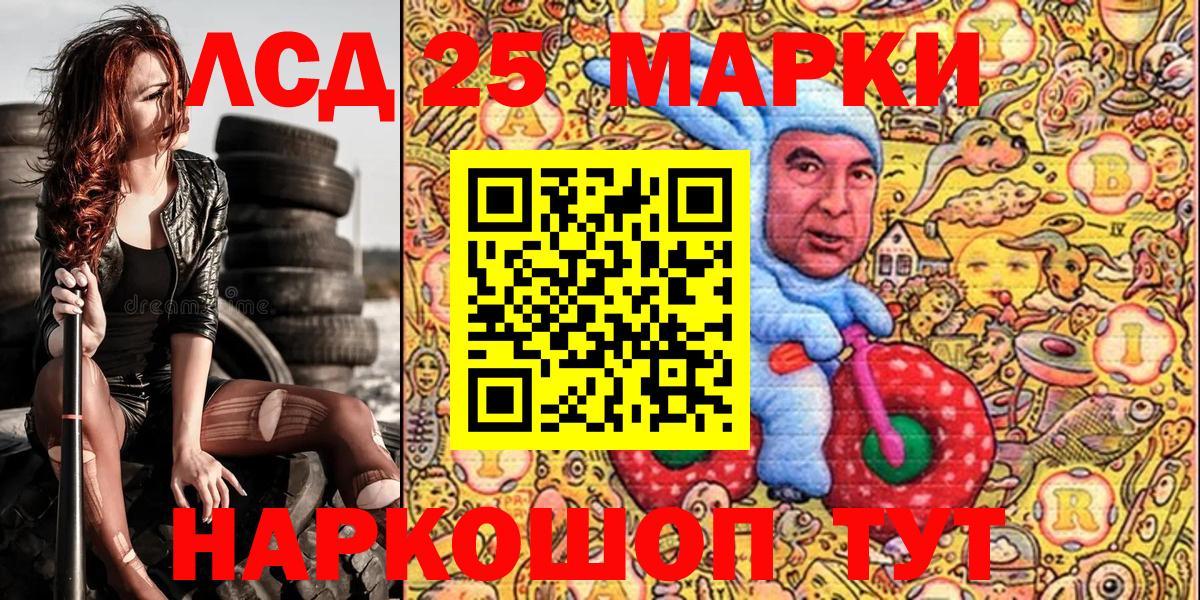 Марки 25I-NBOMe 1500мкг Старая Купавна