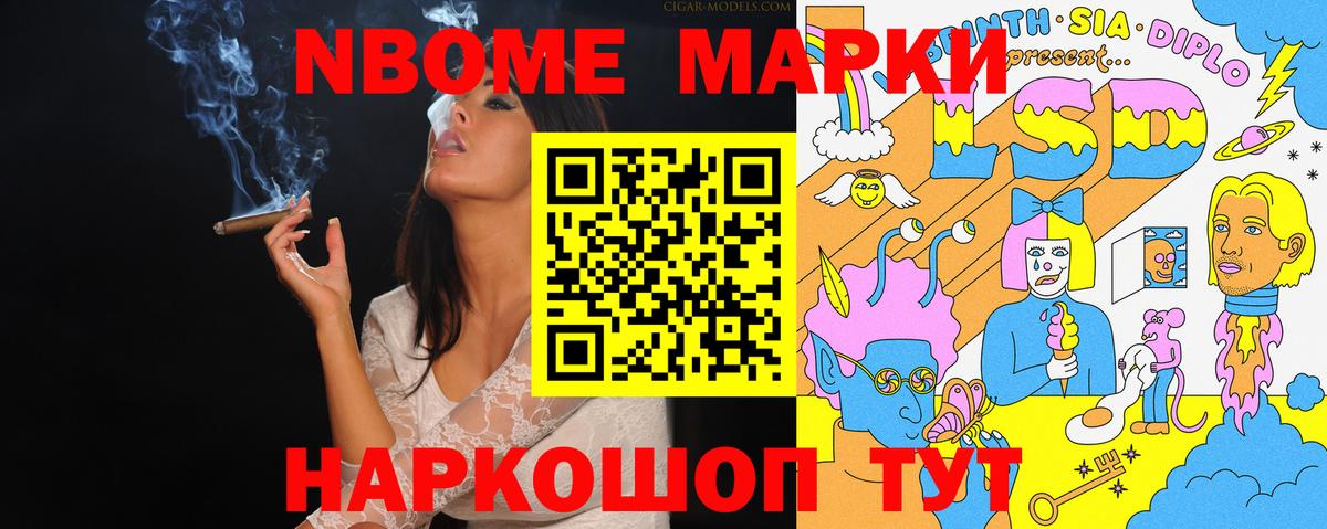 Старая Купавна  Наркотические марки 1500мкг  Марки N-bome  Вход с VPN 