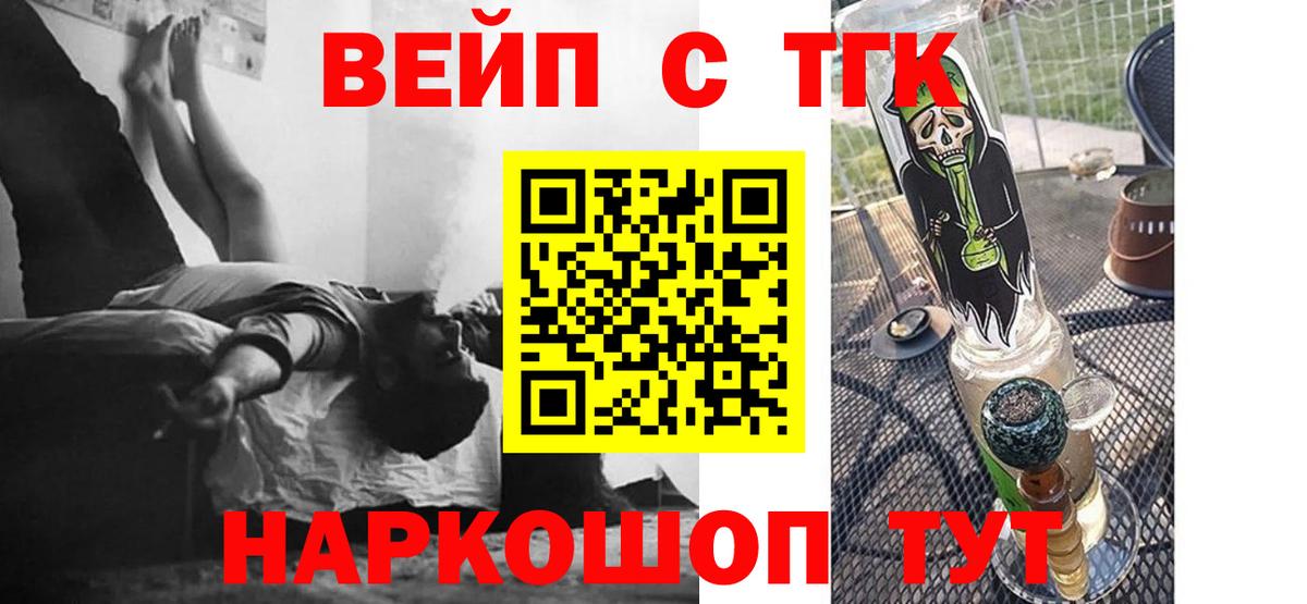 Старая Купавна  Дистиллят ТГК концентрат  Вход с VPN 